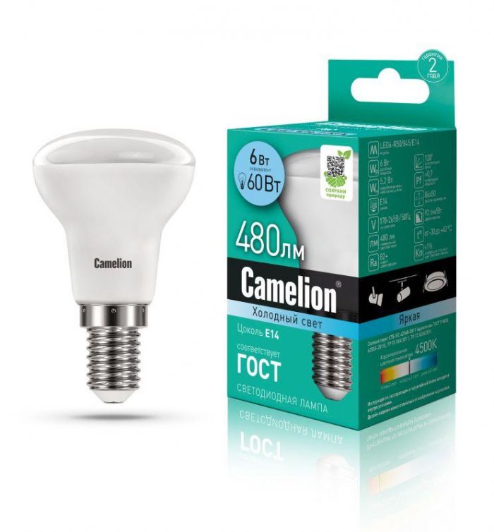 Лампа светодиодная LED6 R50/845/E14 6Вт 4500К бел. E14 480лм 220-240В Camelion 11659