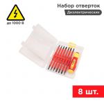 Набор отверток (8 предметов) Proconnect 12-4773