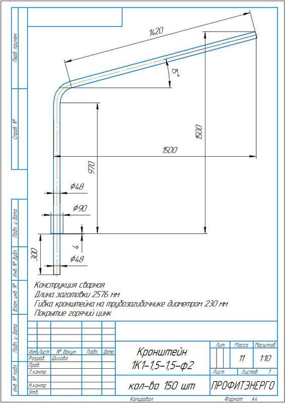 Кронштейн однорожковый "Стандарт" под UMECON 1.К1-1.5-1.5-ф2 D48мм гор. цинк