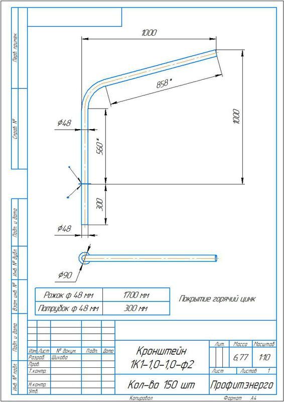 Кронштейн однорожковый "Стандарт" под UMECON 1.К1-1.0-1.0-ф2 D48мм гор. цинк